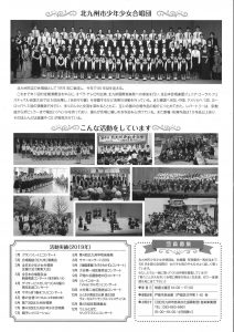 合唱団裏　20191215